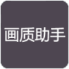 小也画质修改器大师答案官方版
