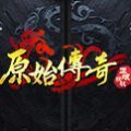 小刚传奇手游官网服务端