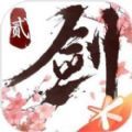 剑侠情缘2剑歌行手游官网正版下
