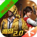 和平精英神庙地图官网更新版