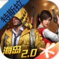 和平精英特斯拉轿车皮肤联动更新版