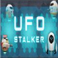 UFOStalker游戏官方手机版