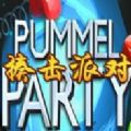 抖音拳击派对steam游戏联机手机版