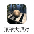 抖音滚球大派对小游戏安卓版