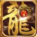 仙鹤蚂蚁传奇手游安卓游戏