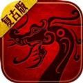 龙城往事游戏官方最新版