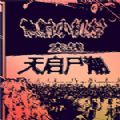 steam急射小机枪大战天启尸潮手机版破解版