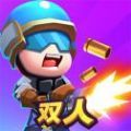 双人大作战小游戏破解版完整版
