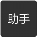 吃鸡小助手超广视角最新版下载安装