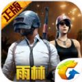 正版pubg国际服安卓中文版下载
