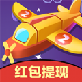 我的战机游戏红包版
