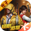 pubg超广角官方最新版