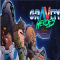 重力英雄steam免费手机版