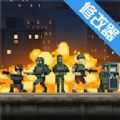 破门而入行动小队无限星星生命无敌破解版
