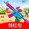 反恐枪王红包游戏福利版