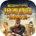 抢滩登陆3D破解版无限内购无限钻石版