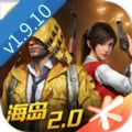 和平精英极限追猎1.9.10官方最新版