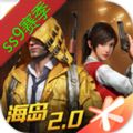 和平精英ss9赛季争锋官方最新版