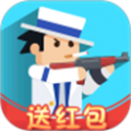 枪王射击送红包游戏