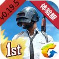 绝地求生刺激战场国际版体验服0.19.5下载