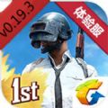 绝地求生刺激战场国际体验服0.19.3最新版