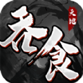 吞食群英传手游官网2021最新版