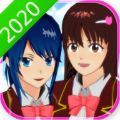 樱花校园模拟器最新版中文无限金币版2020