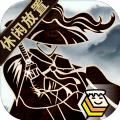 行侠放置无限资源去广告破解版