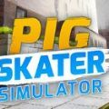 PigSkaterSimulator游戏中文手机版