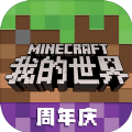 我的世界1.17快照20w48a官网更新版