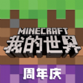 我的世界JAVA版20w47a快照更新内容最新版