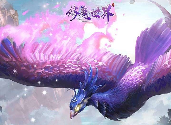 修魔世界