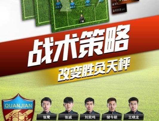 热血阵容游戏