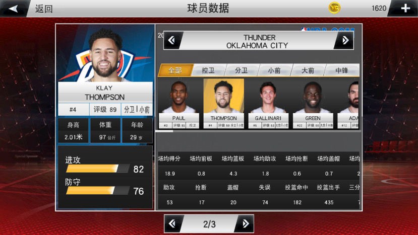 NBA2K19游戏
