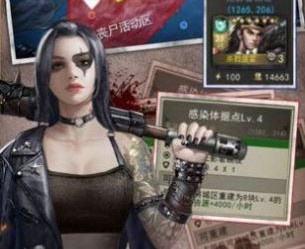 末世争锋游戏
