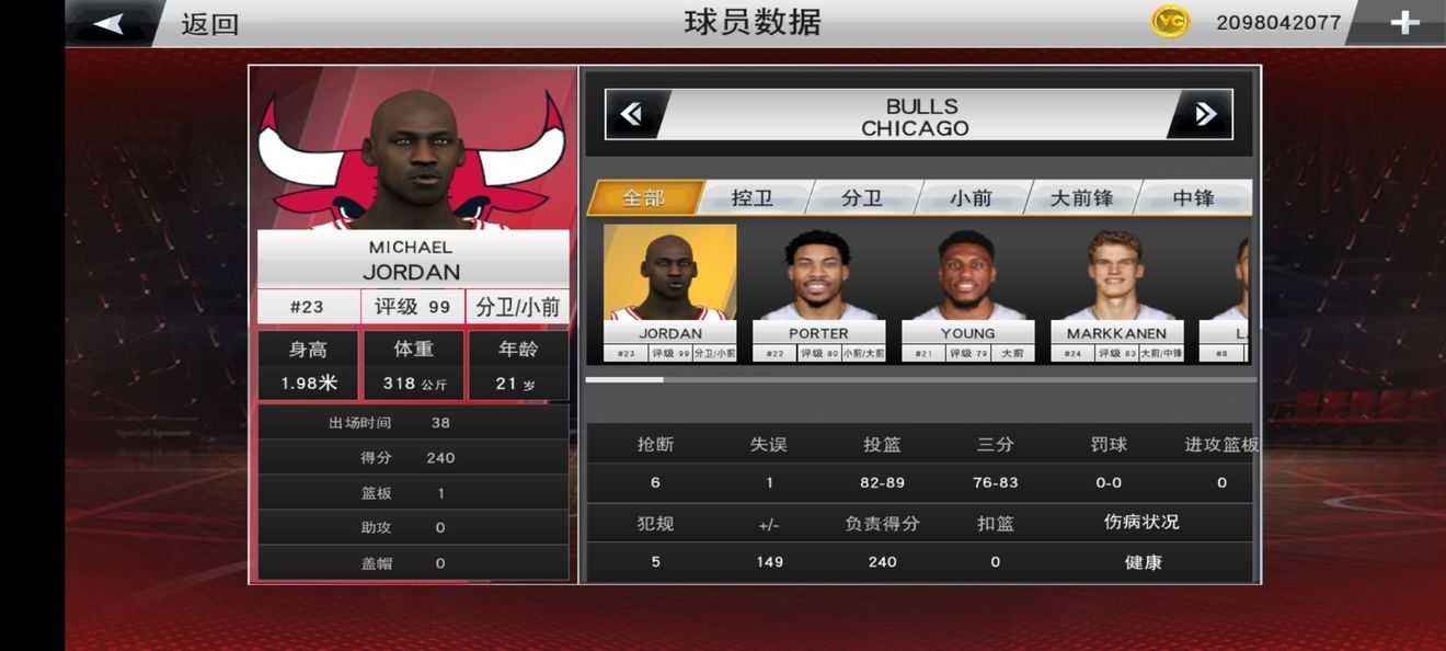 NBA2K19手机版