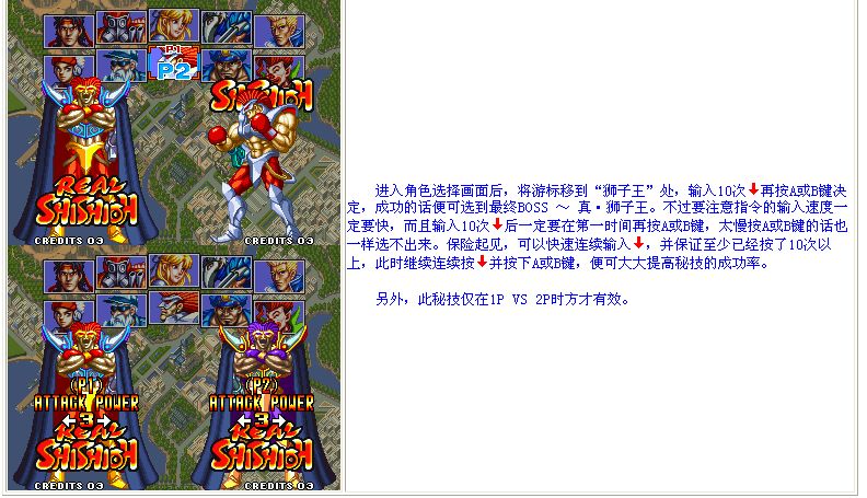 风云默示录1隐藏人物