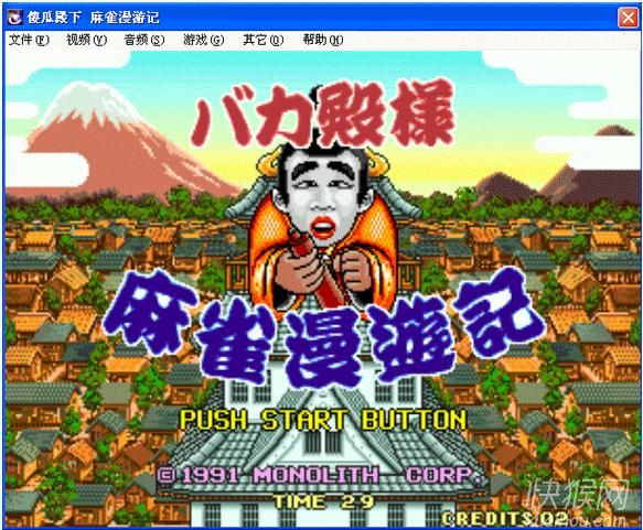 傻瓜殿下麻雀漫游记怎么糊牌