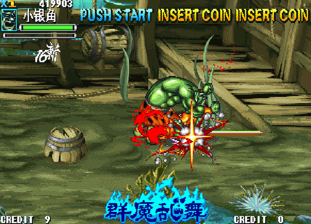 西游释厄传群魔乱舞秘籍