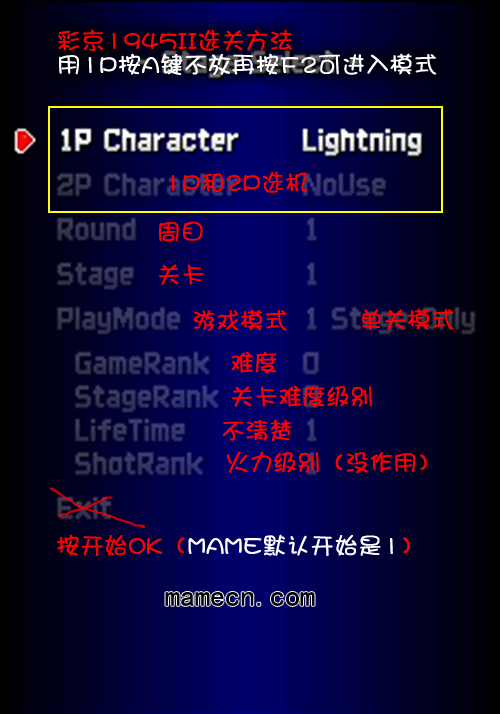 Strikers1945II（打击者1945二代）选关方法