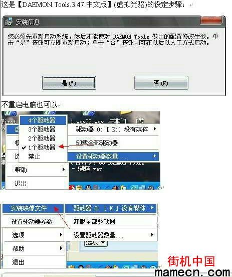 DC模拟器nullDC-170EX简易教程