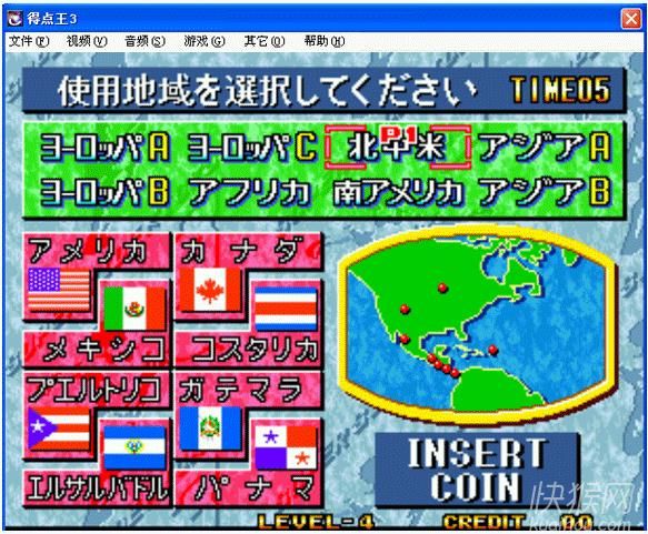 得点王3秘籍