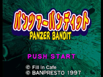 PS游戏《机甲热斗》游戏测评