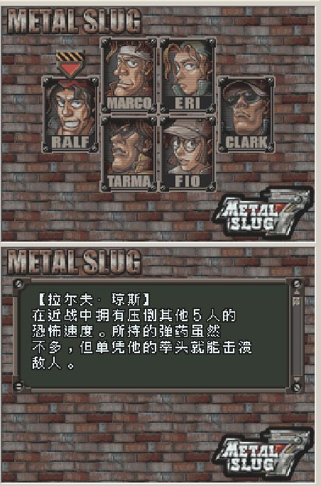 合金弹头7攻略