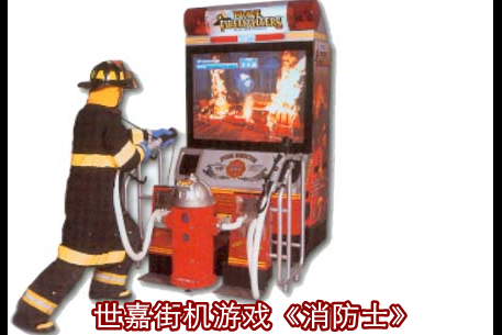 街机游戏《消防士》游戏测评
