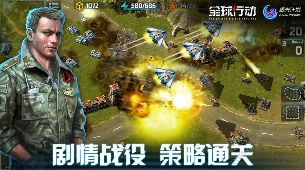 全球行动抢先服