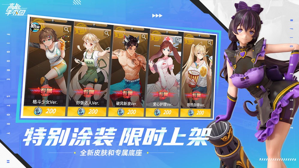高能手办团疑犯追踪