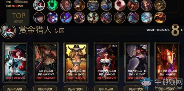 2021《LOL》1月阿卡丽的黑金商店 专属折扣等你领取