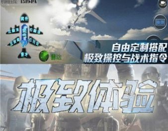 战场精英