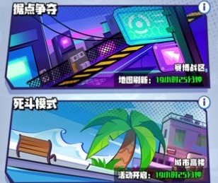 超能乱斗